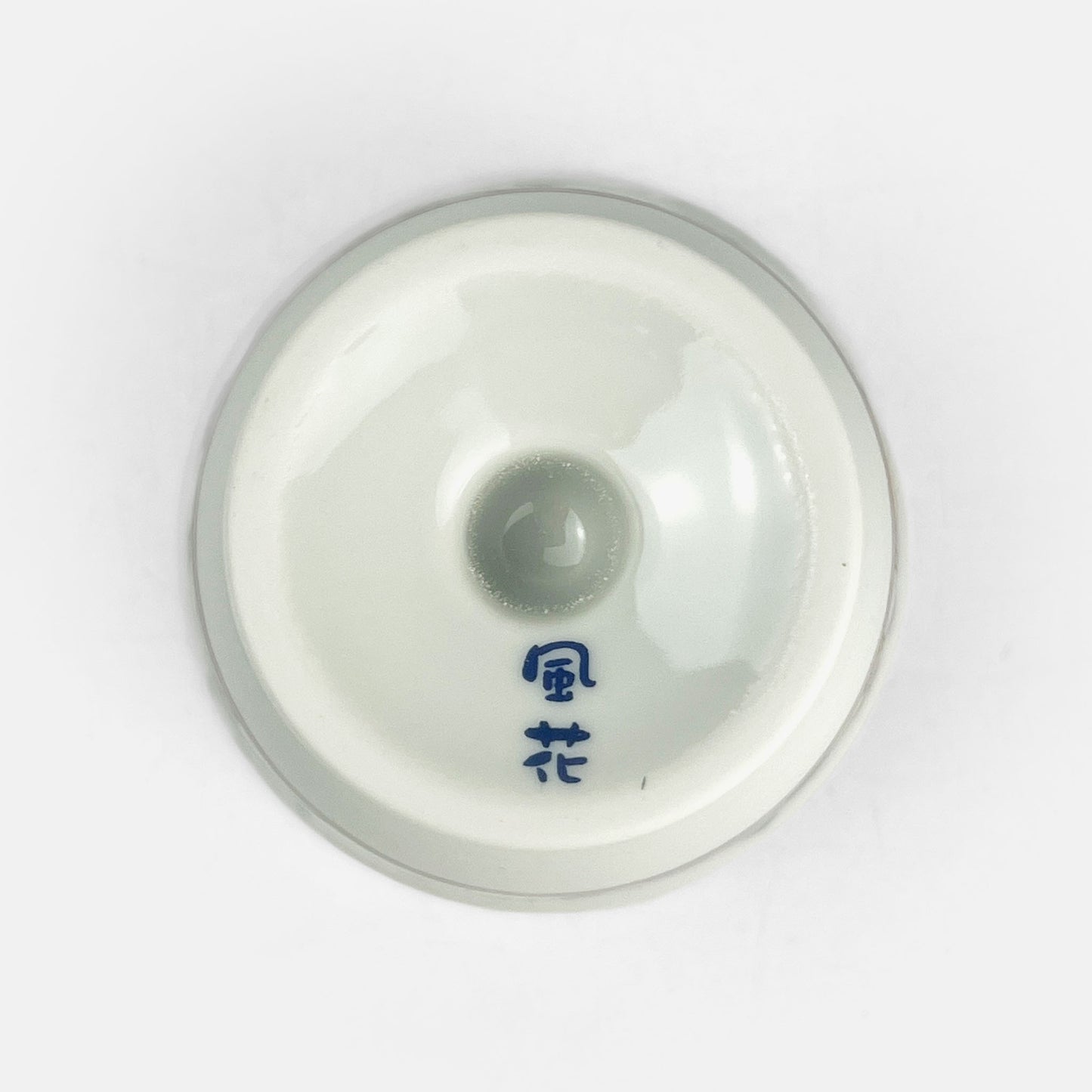 Kodai Chinmi Dish Nishiki Hana (3.25"Dx3"H)