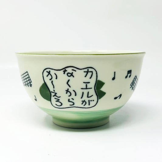 Frog Green Tayo Bowl (5.25"D) image 1