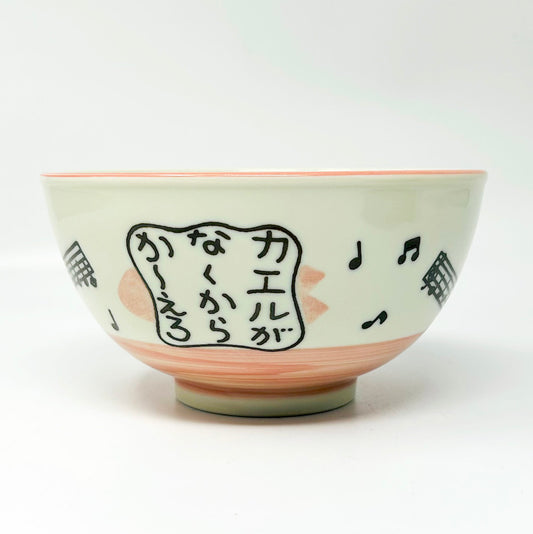 Frog Pink Tayo Bowl (6.25"D) image 1