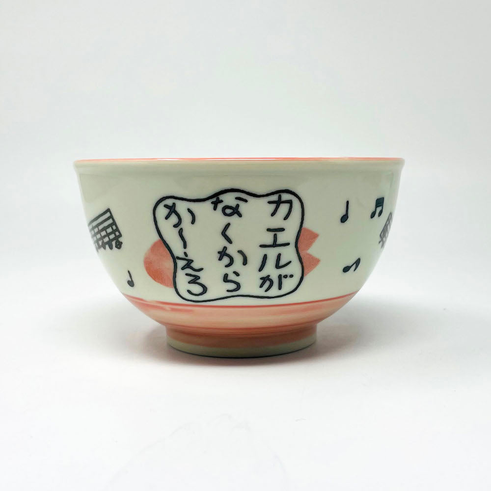 Frog Pink Tayo Bowl (5.25"D) image 8