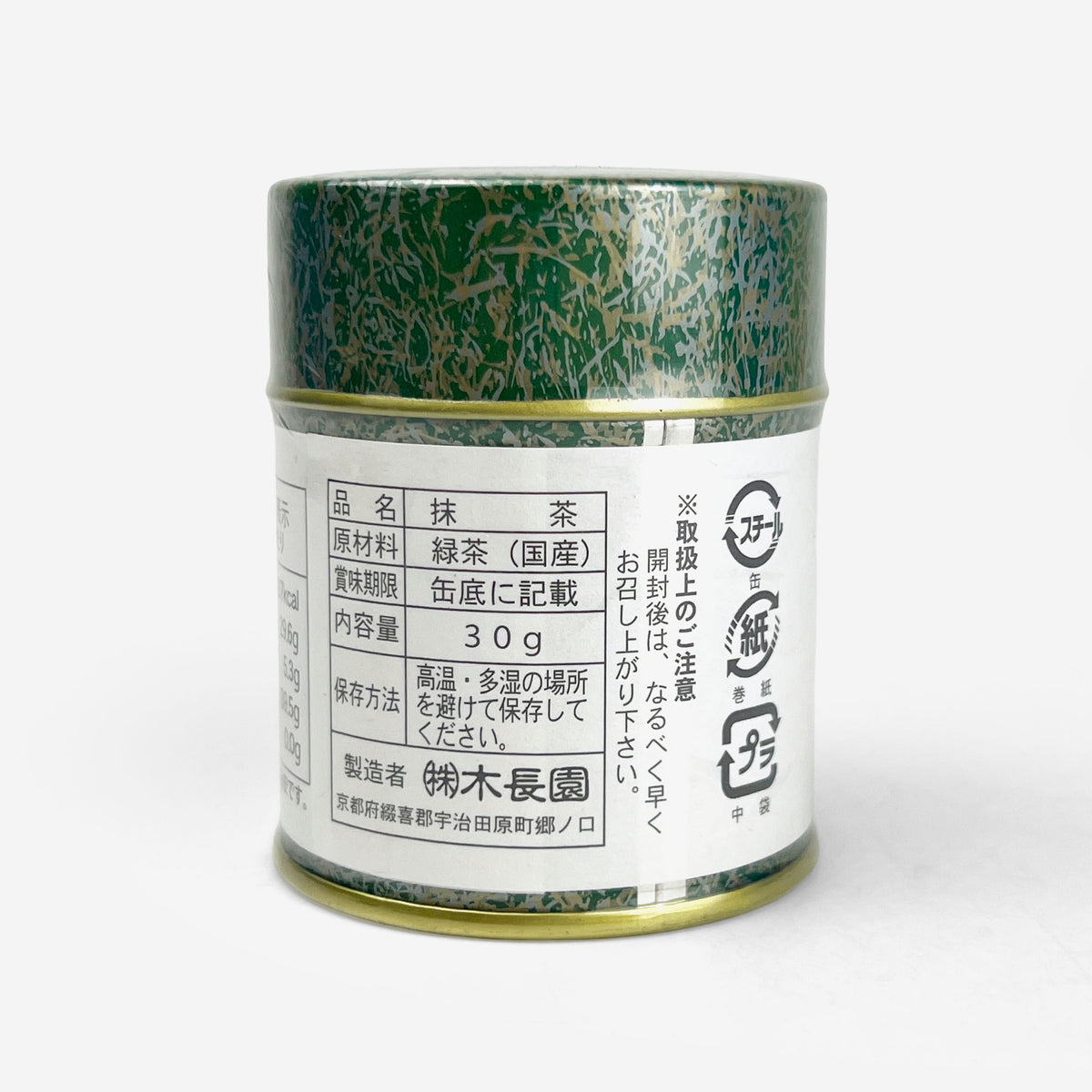 Kyo-Mukashi Matcha Powder 100g