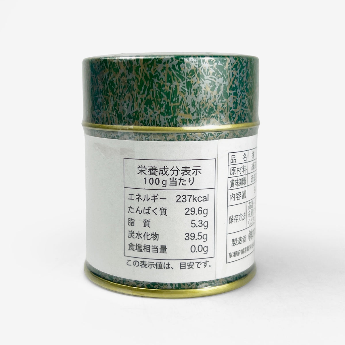 Kyo-Mukashi Matcha Powder 100g