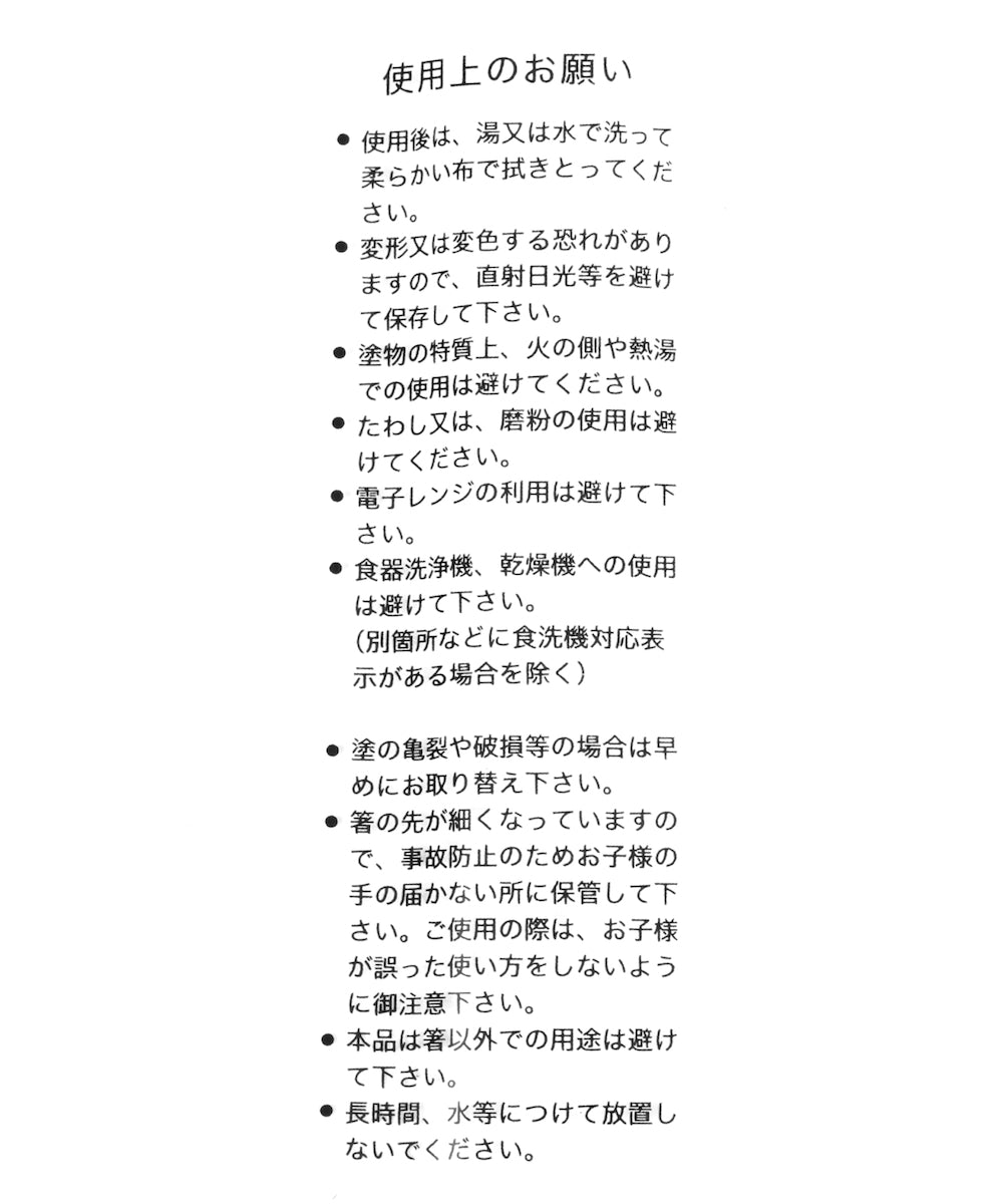 Chopsticks Kacho-Sen - Azuki (9"L) image 2