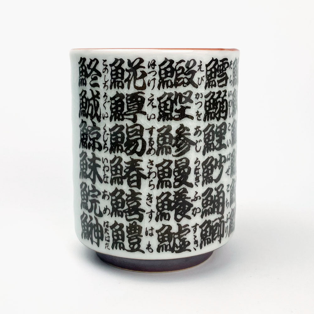 Yunomi Tea Cup Fish (5.5 fl.oz) image 4