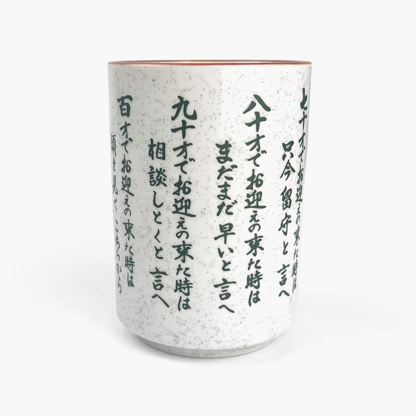 Yunomi Tea Cup Choju-no-kokoroe (8oz)