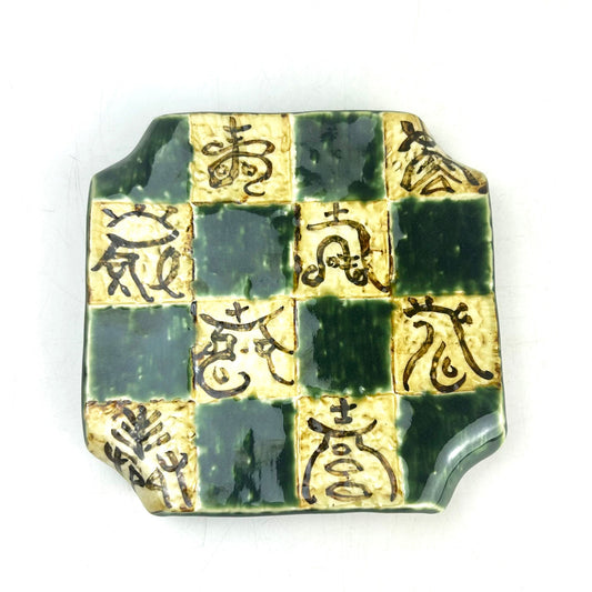 Footed SQ.Plate Ichimatsu Oribe (6"D)