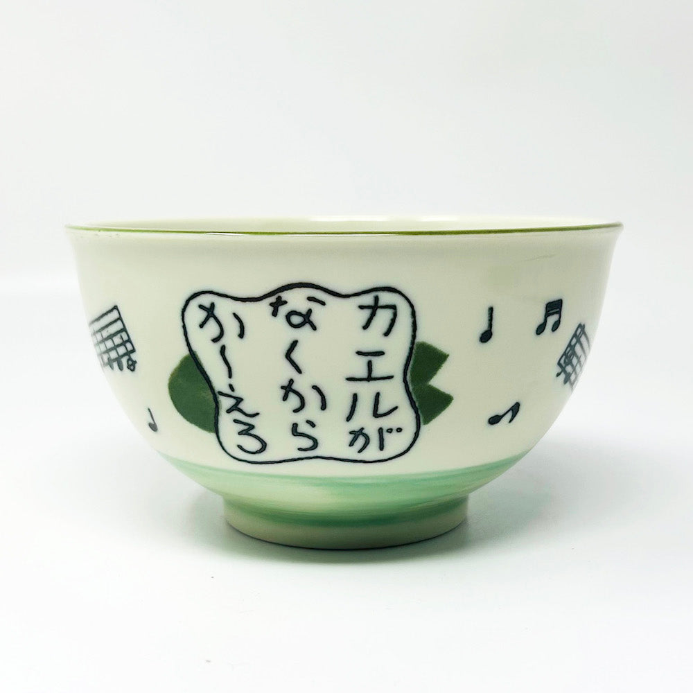 Frog Green Tayo Bowl (5.25"D) image 1