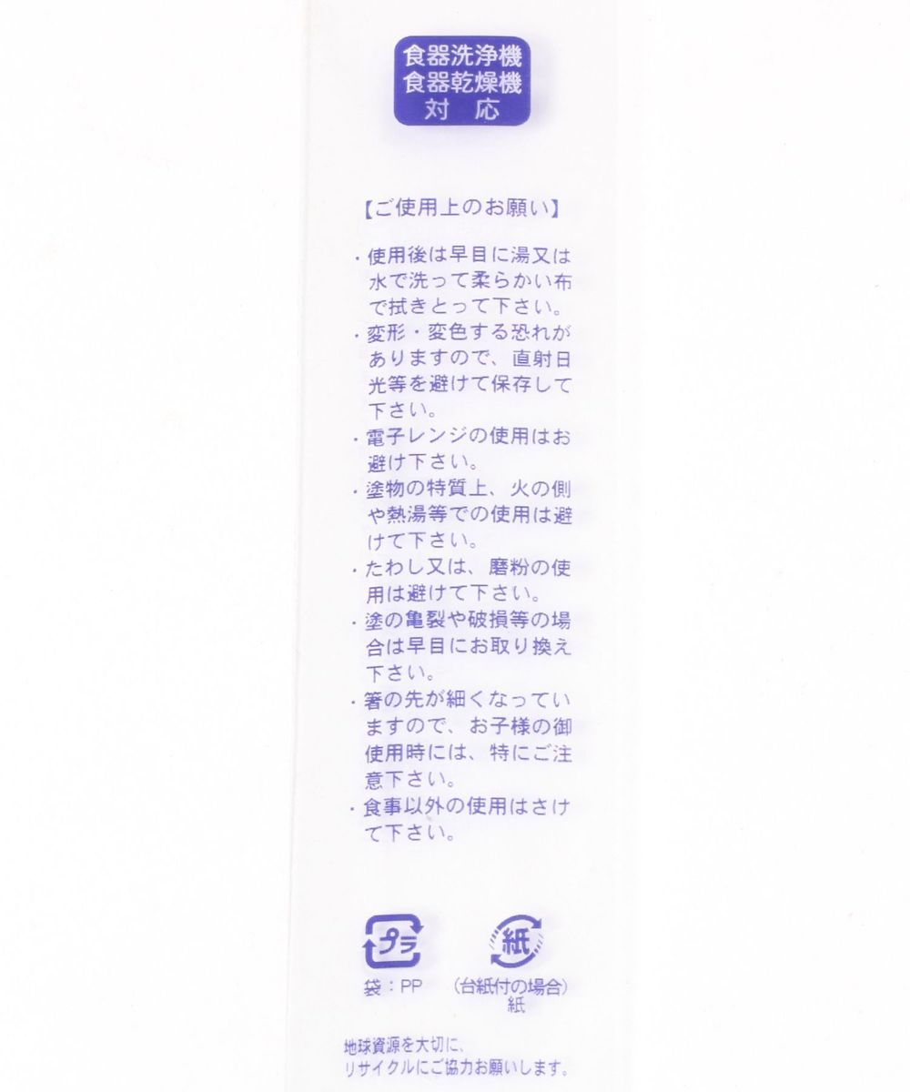 Chopsticks Obanzai Bamboo - White (8.25"L) image 2