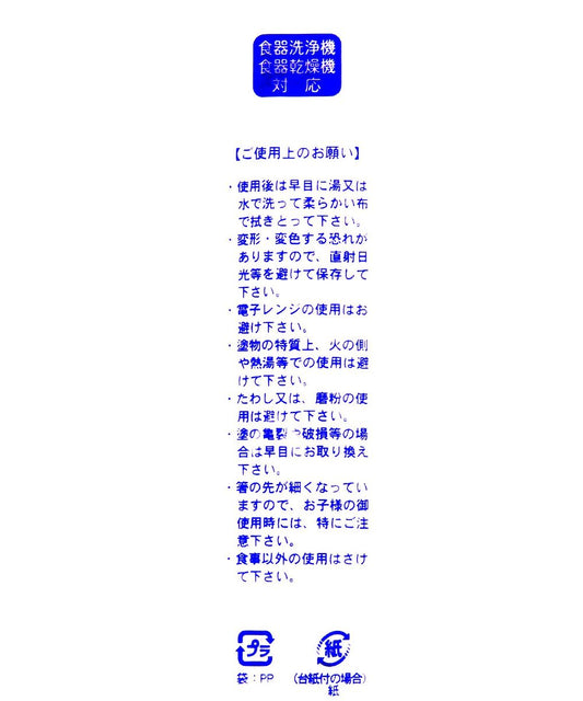 Chopsticks Comfortable Short - White (7.25"L) image 1