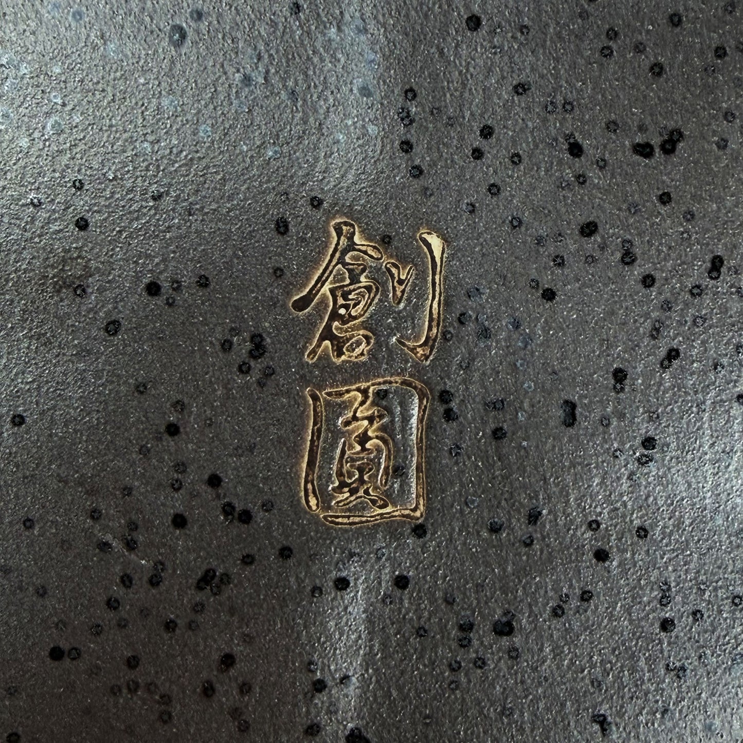 Rec. Plate Kodai Ichimatsu (5" x 4")