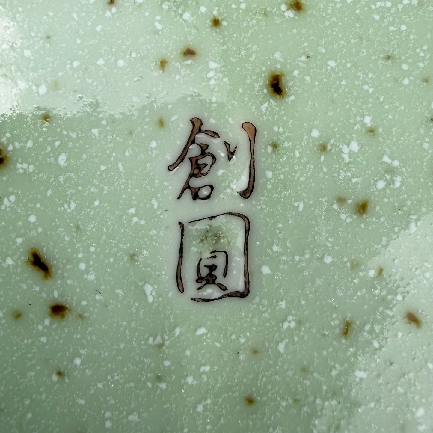 Rec. Plate Gendai Ichimatsu (5" x 4")