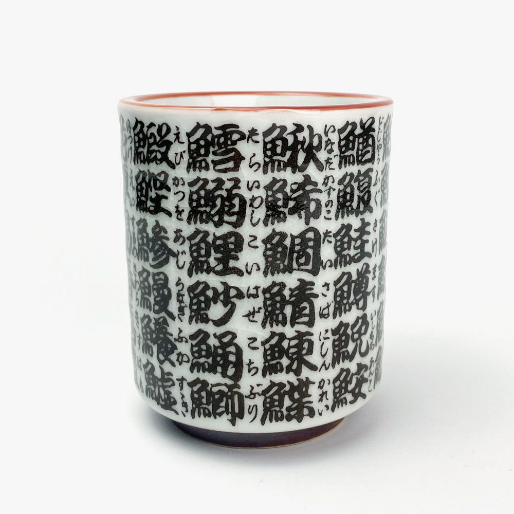 Yunomi Tea Cup Fish (5.5 fl.oz) image 0