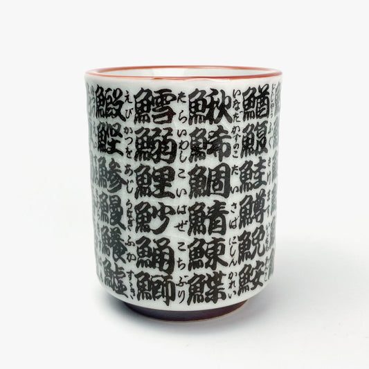 Yunomi Tea Cup Fish (5.5 fl.oz) image 0