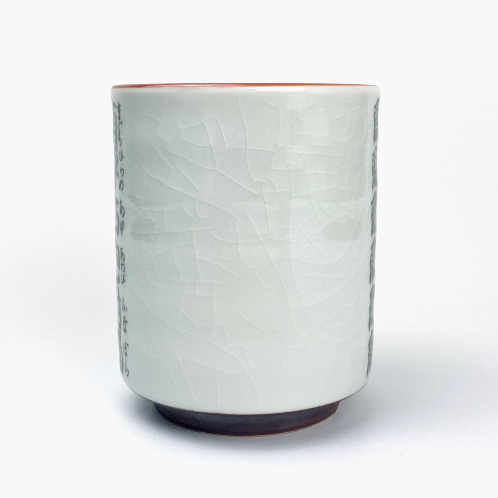 Yunomi Tea Cup Fish (5.5 fl.oz) image 3