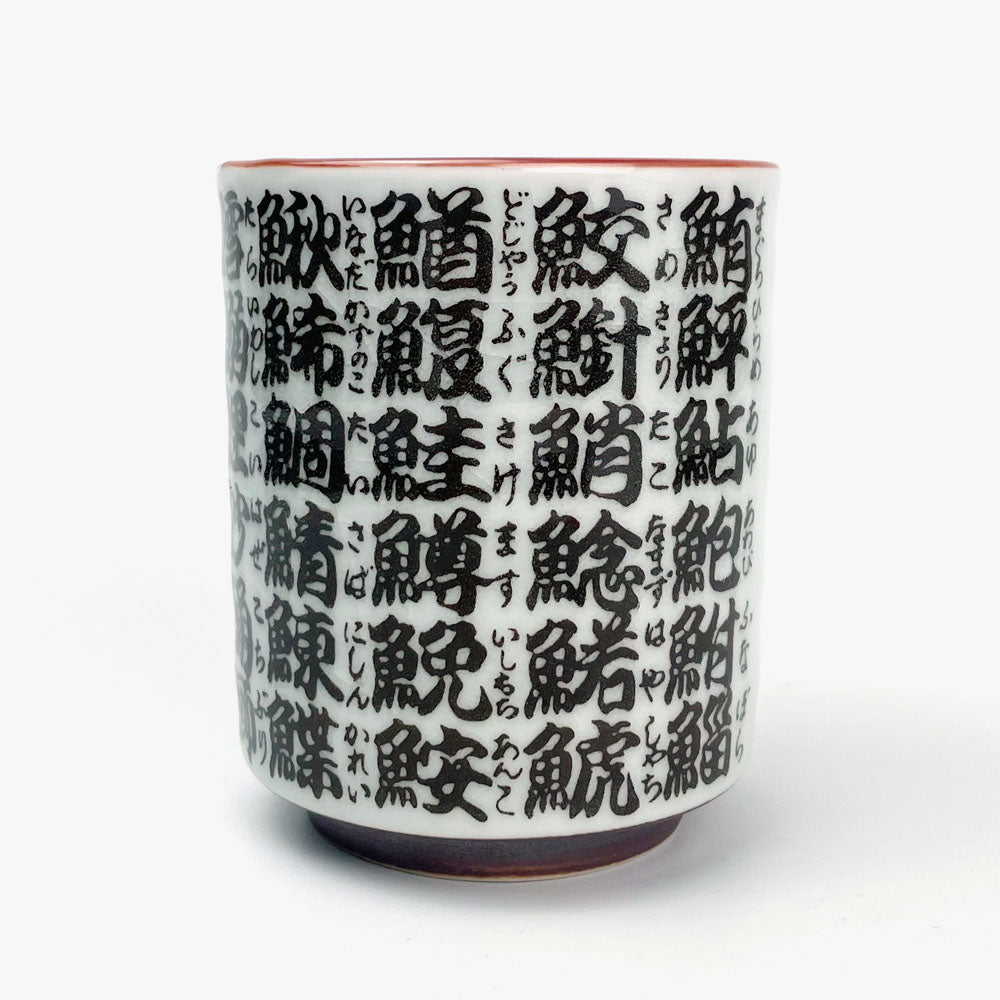 Yunomi Tea Cup Fish (5.5 fl.oz) image 5