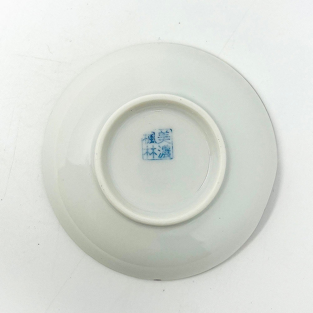 Dish with Chopstick Rest (3.5"D) image 2
