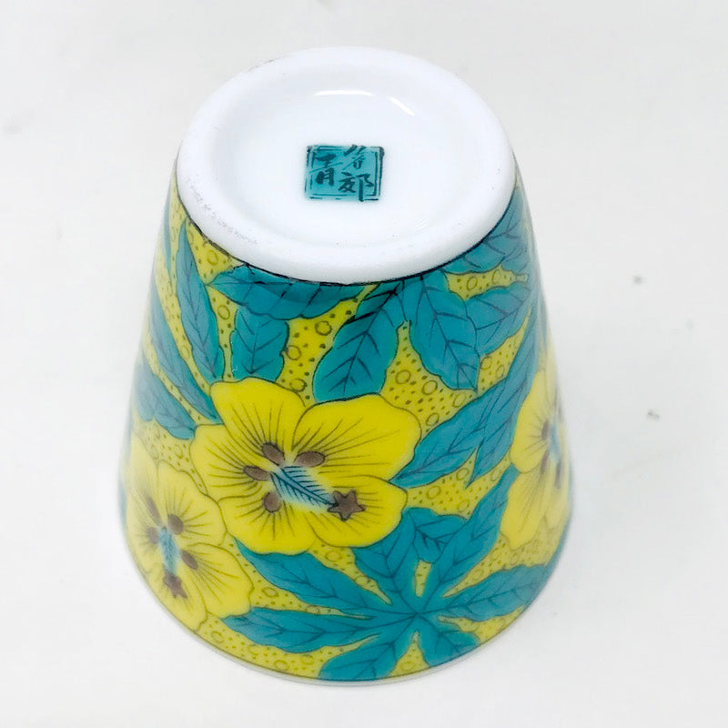 Kutani Sake Cup Flower 葵 (1.5 fl.oz) image 2