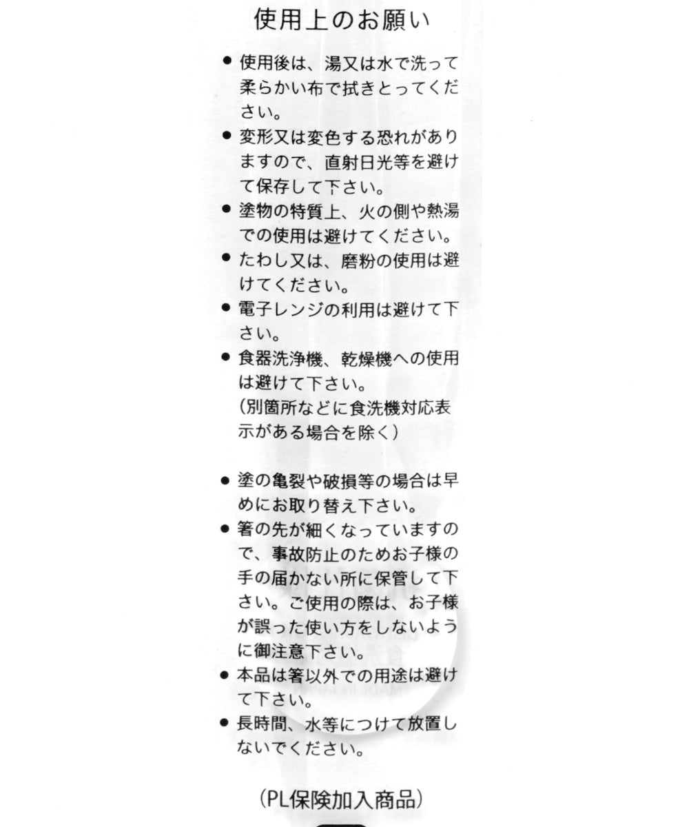 Chopsticks Octagon - Brown (9"L) image 4