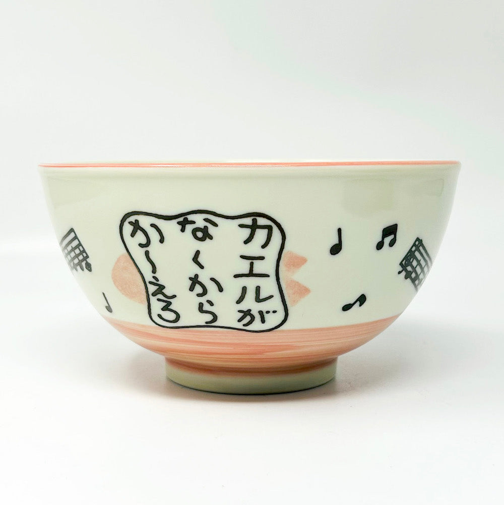 Frog Pink Tayo Bowl (6.25"D) image 1