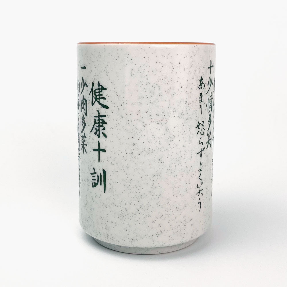 Yunomi Tea Cup Kenko Jukkun (5.5 fl.oz) image 4