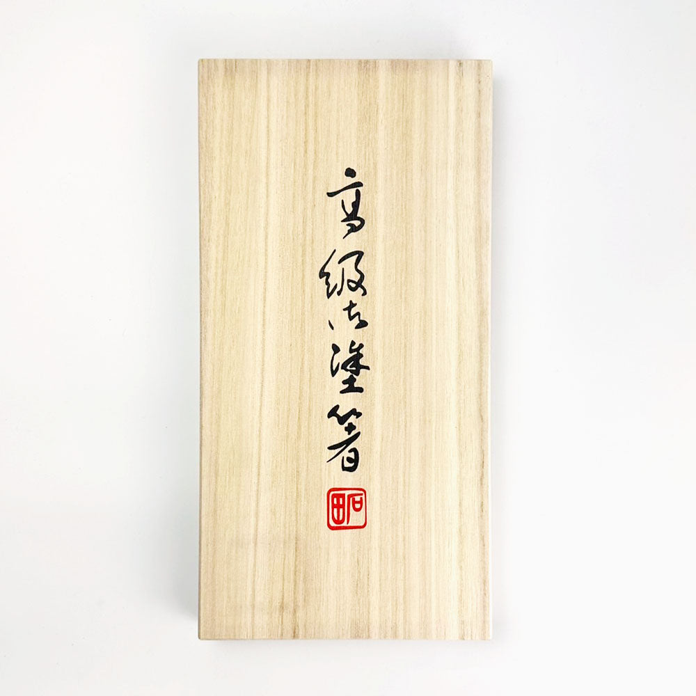 Chopsticks Set of 5 湖愁 (9"L) image 2